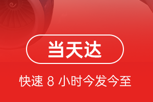 新源那拉提机场邮寄航空货运公司【机场